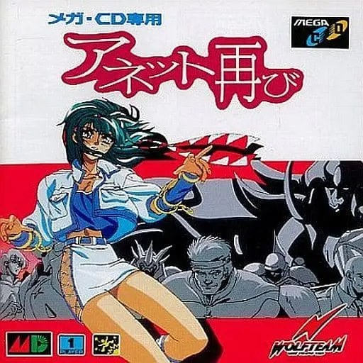 MEGA DRIVE - Anett Futatabi - No Box No Manual
