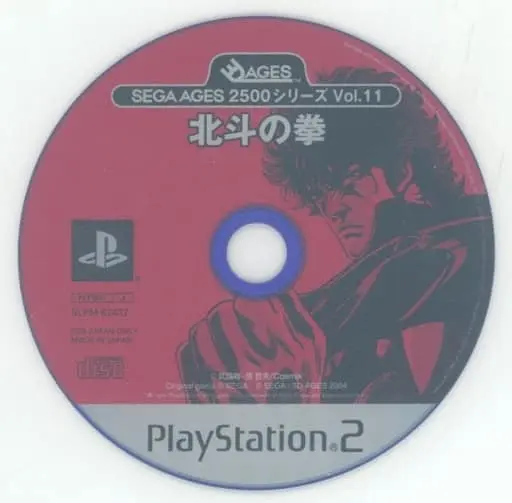 PlayStation 2 - Hokuto no Ken (Fist of the North Star)