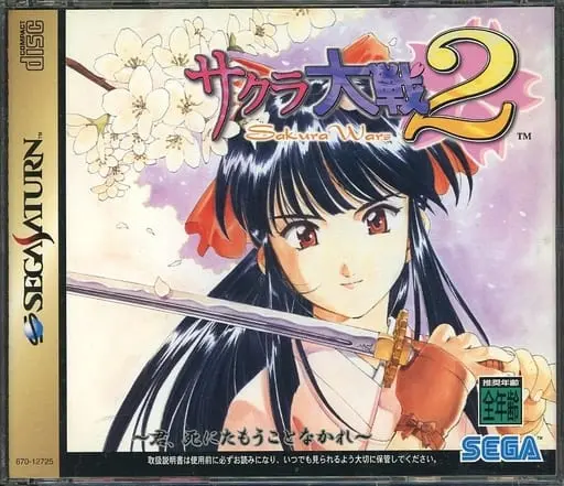 SEGA SATURN - Sakura Wars