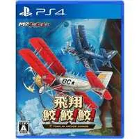 PlayStation 4 - FLYING SHARK