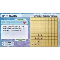 PlayStation 4 - Shogi