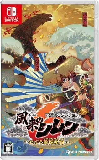 Nintendo Switch - Fuurai no Shiren (Mystery Dungeon: Shiren the Wanderer)