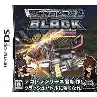 Nintendo DS - Bakusou Dekotora Densetsu