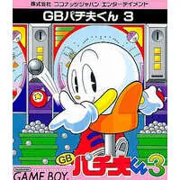 GAME BOY - Pachio-kun series (American Dream)