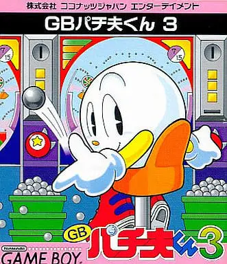 GAME BOY - Pachio-kun series (American Dream)