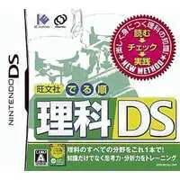 Nintendo DS (旺文社 でる順 理科DS)
