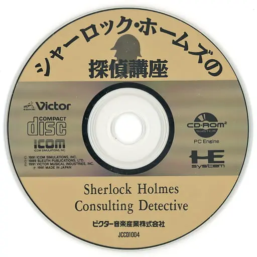 PC Engine - Sherlock Holmes: Consulting Detective