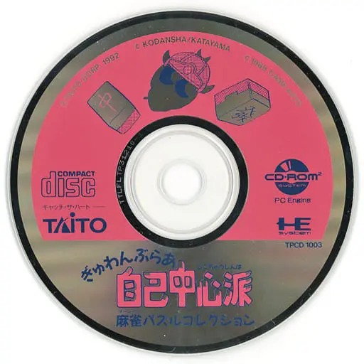 PC Engine - Gambler Jiko Chuushinha