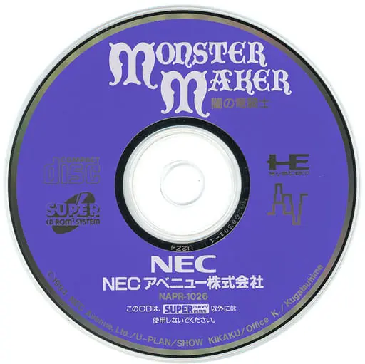 PC Engine - MONSTER MAKER - No Box No Manual