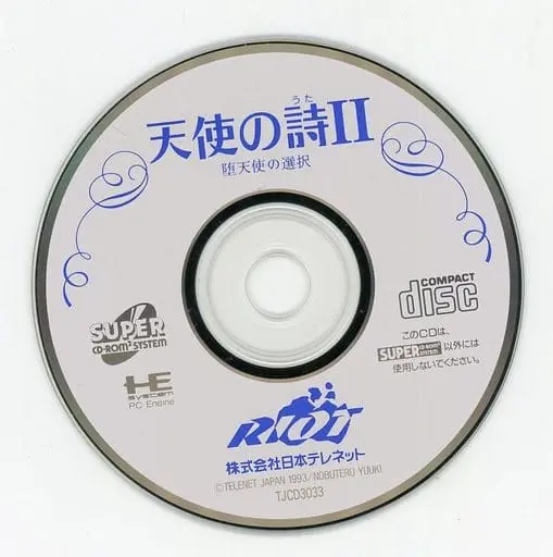 PC Engine - Tenshi no Uta