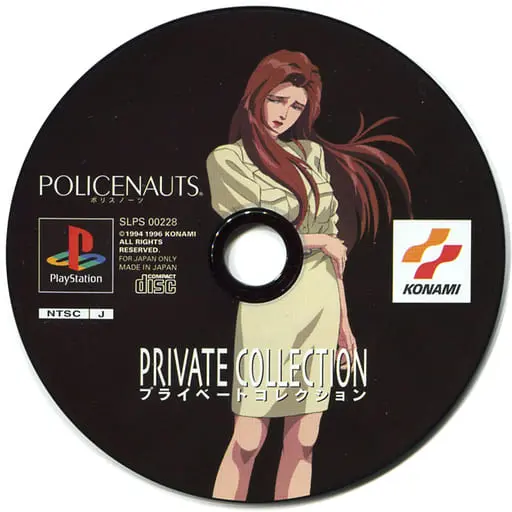 PlayStation - Policenauts