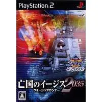 PlayStation 2 - WARSHIP GUNNER