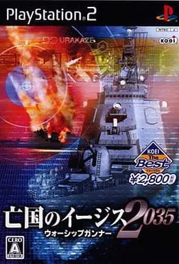 PlayStation 2 - WARSHIP GUNNER