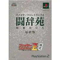 PlayStation 2 - Fire Pro Wrestling