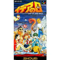 SUPER Famicom - Idea no Hi