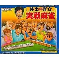 Family Computer - Ide Yosuke Meijin no Jissen Mahjong