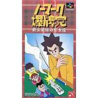SUPER Famicom - No Mark Bakuhaitou