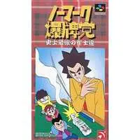 SUPER Famicom - No Mark Bakuhaitou - No Box No Manual