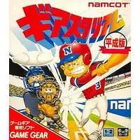 GAME GEAR (平成版ギアスタジアム)