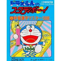 GAME BOY - Doraemon