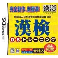 Nintendo DS (漢検DSトレーニング 財団法人日本漢字能力検定協会協力)