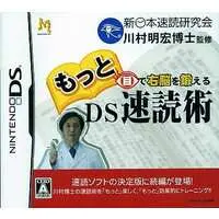 Nintendo DS - Educational game