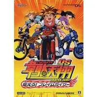 Nintendo DS - Idaten Jump