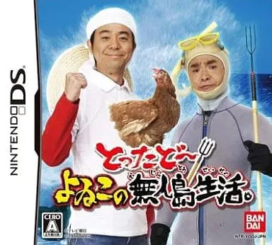 Nintendo DS - Tottadoo! Yoiko no Mujintou Seikatsu