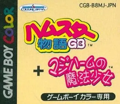 GAME BOY - Hamster Monogatari