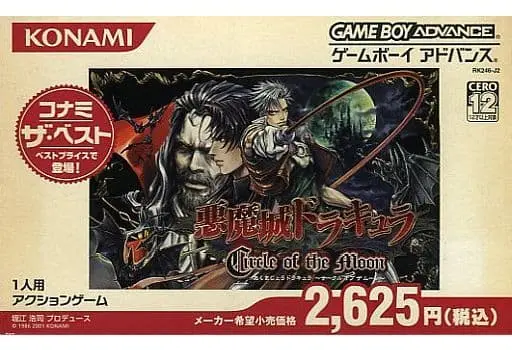 GAME BOY ADVANCE - Akumajou Dracula (Castlevania)