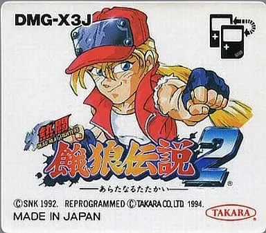 GAME BOY - Garou Densetsu (Fatal Fury)