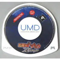 PlayStation Portable - Akumajou Dracula (Castlevania)