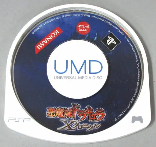 PlayStation Portable - Akumajou Dracula (Castlevania)