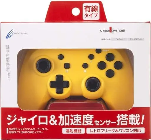 Nintendo Switch - Video Game Accessories - Game Controller (ジャイロコントローラー ライト 有線タイプ イエロー)