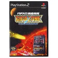 PlayStation 2 (パチスロ完全攻略 ～ギガゾーン～)
