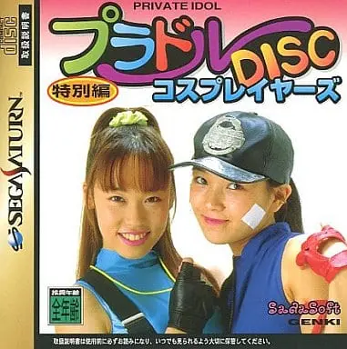 SEGA SATURN - Private Idol