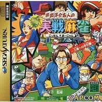 SEGA SATURN - Mahjong