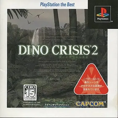 PlayStation - DINO CRISIS