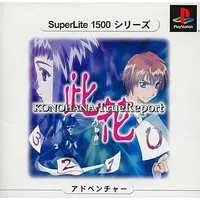 PlayStation - KONOHANA:TrueReport