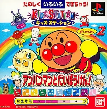 PlayStation - Anpanman