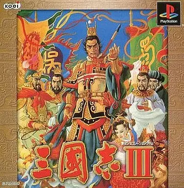 PlayStation - Sangokushi (Romance of the Three Kingdoms)