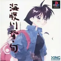 PlayStation - Umihara Kawase