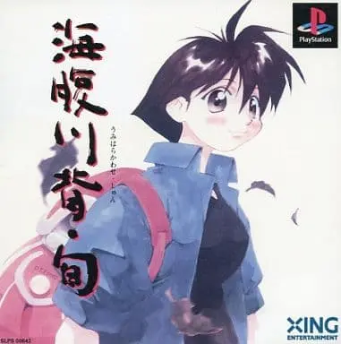 PlayStation - Umihara Kawase