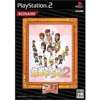 PlayStation 2 - Mahjong