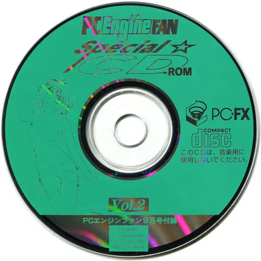 PC Engine - PC Engine FAN SPECIAL CD-ROM