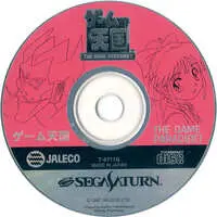 SEGA SATURN - Game Tengoku