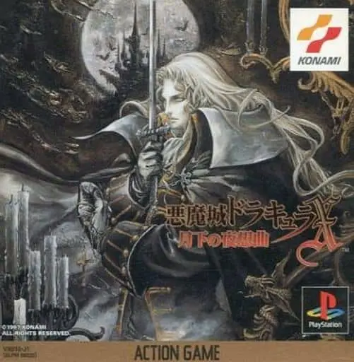 PlayStation - Akumajou Dracula (Castlevania)