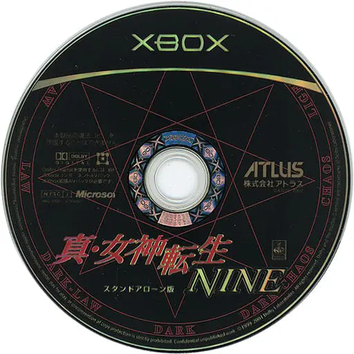 Xbox - Shin Megami Tensei