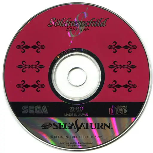 SEGA SATURN - Soldnerschild