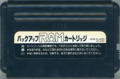 MEGA DRIVE - Backup RAM Cartridge